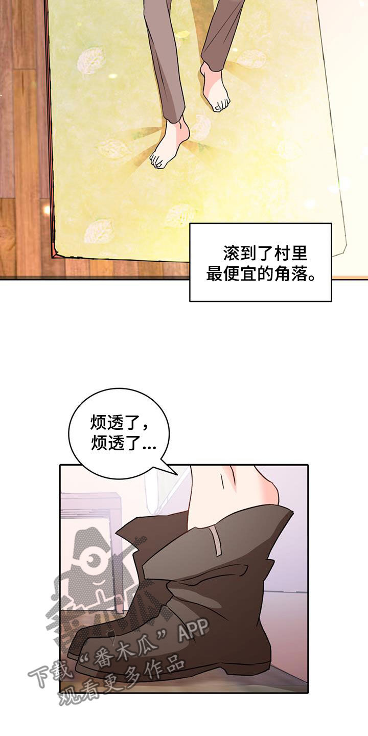 第57章：【第二季】保镖7