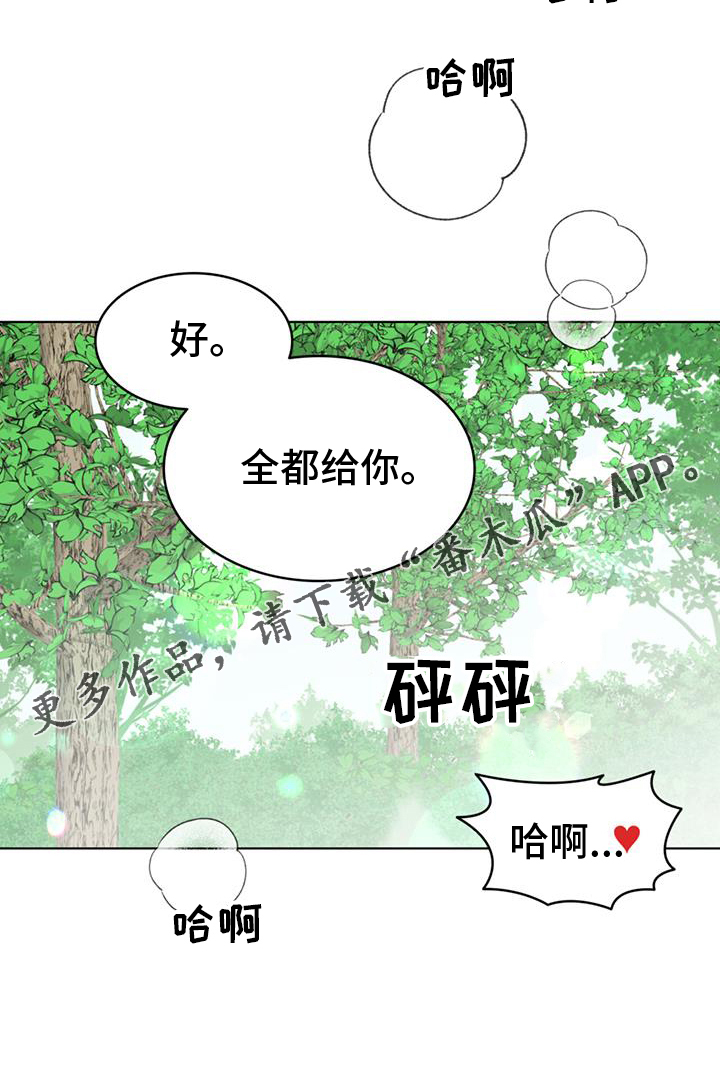 第67章：【第二季】无法忍耐24