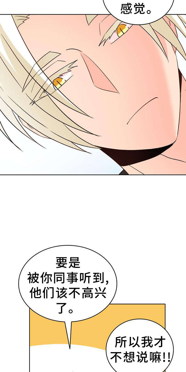 第69章：【第二季】了不起16
