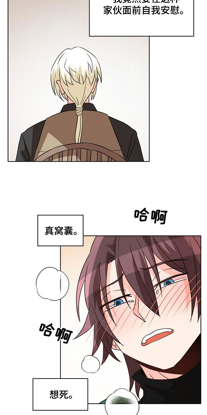 第61章：【第二季】你想想办法6