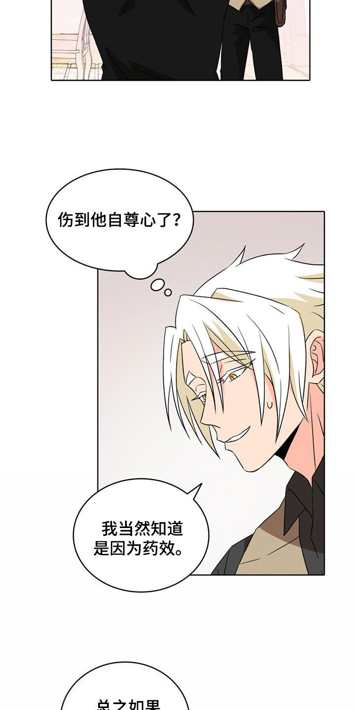 第64章：【第二季】持续效果13
