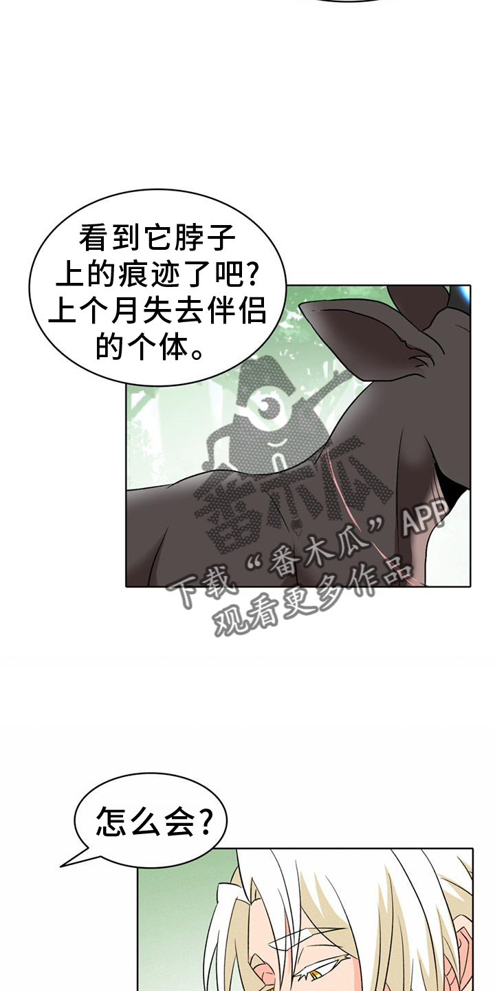 第65章：【第二季】爱人7