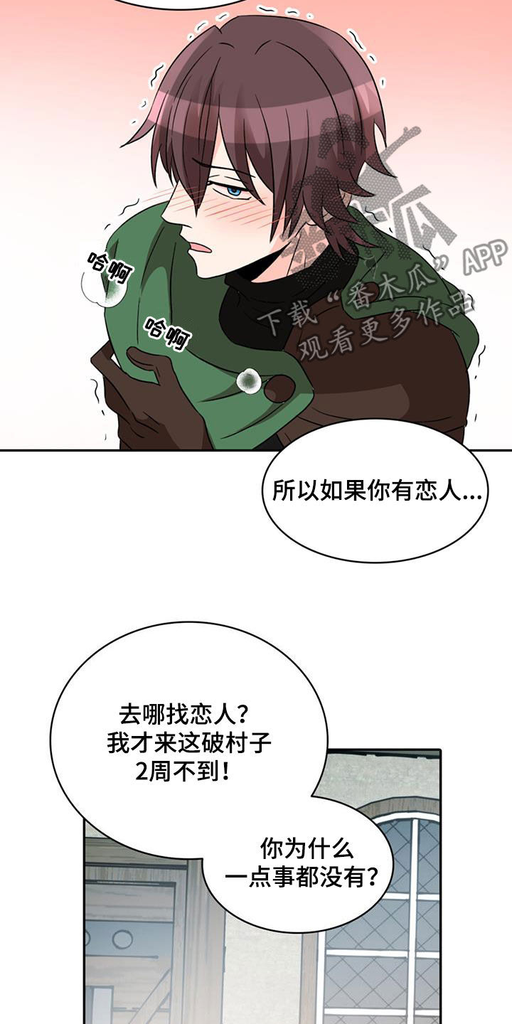 第60章：【第二季】中招9
