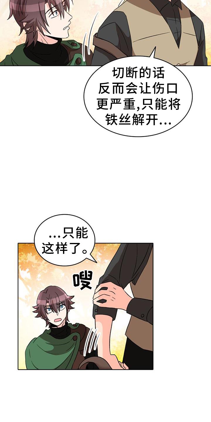 第71章：【第二季】狼10