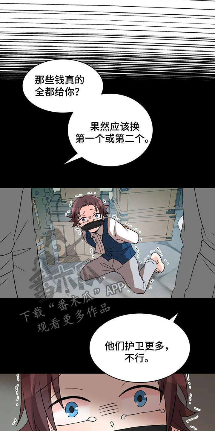 第63章：【第二季】想死12