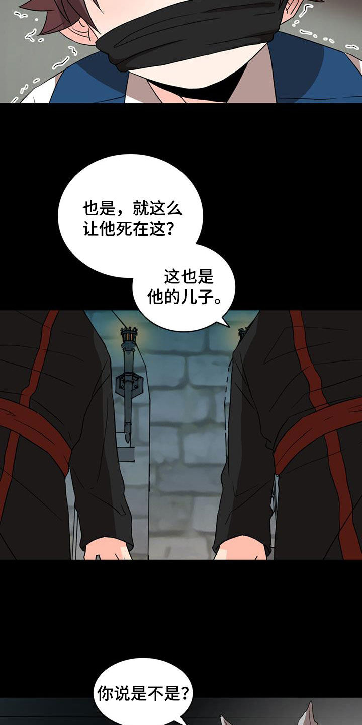 第63章：【第二季】想死13