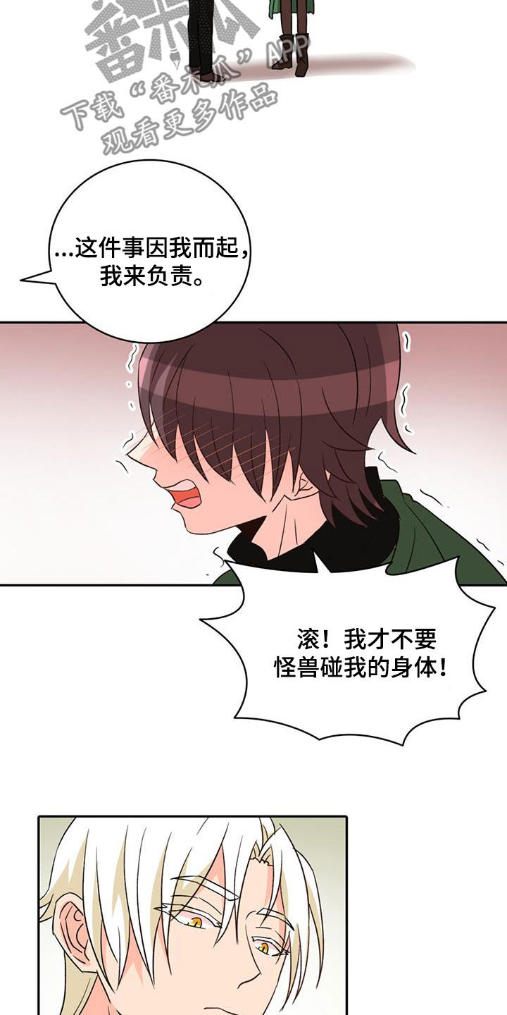 第60章：【第二季】中招12