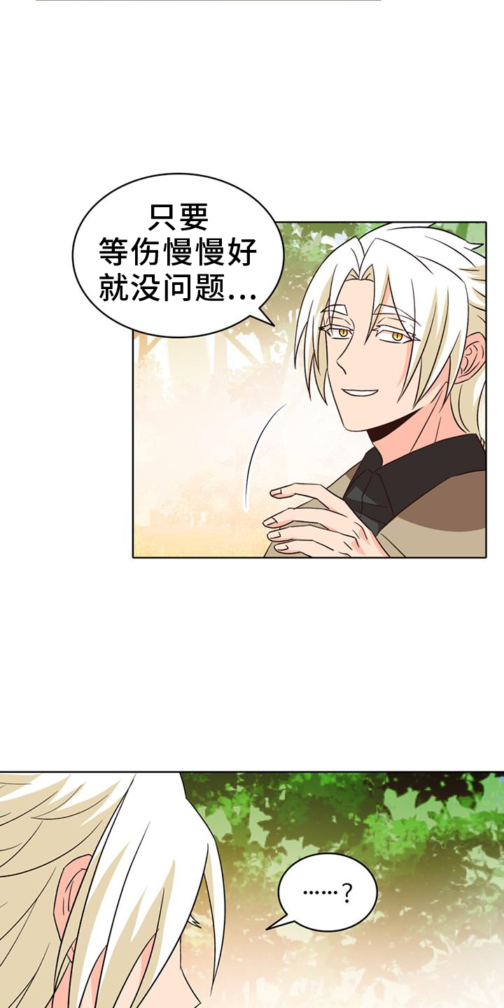 第72章：【第二季】承诺2