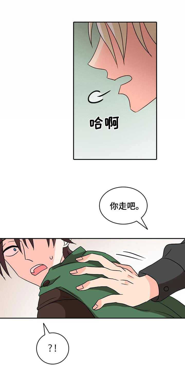 第58章：【第二季】不信任16