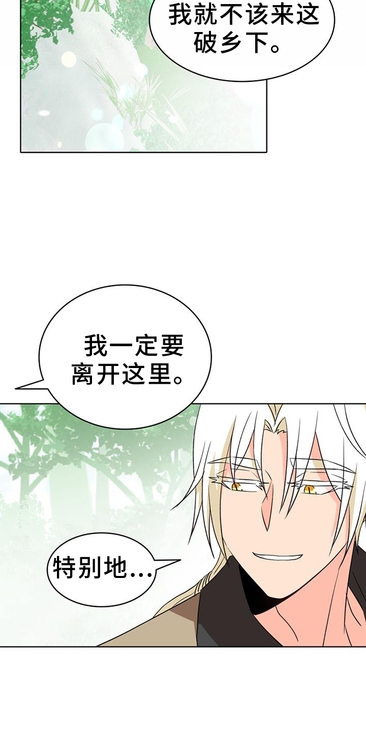 第68章：【第二季】厌烦8