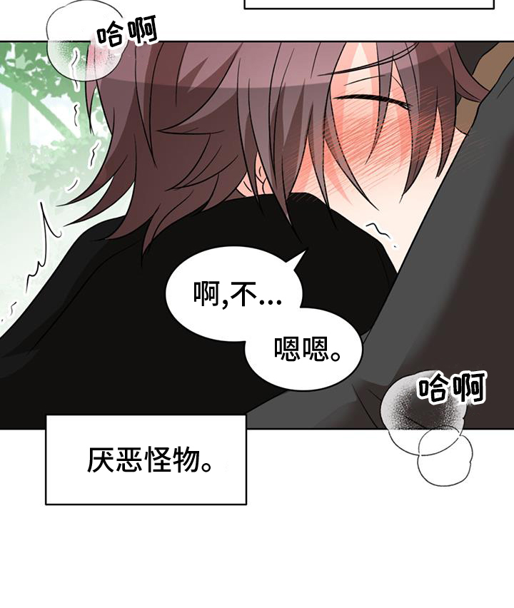 第67章：【第二季】无法忍耐14