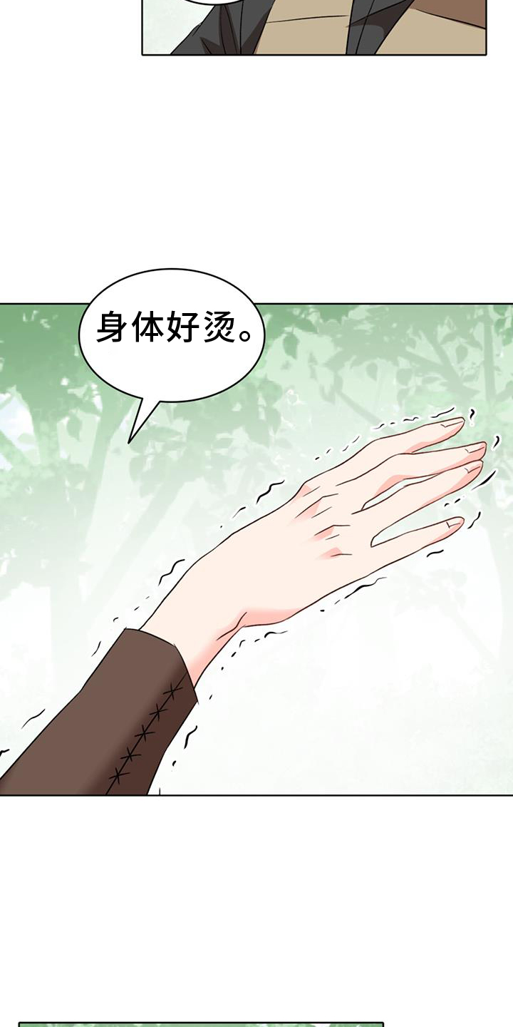 第66章：【第二季】想要18