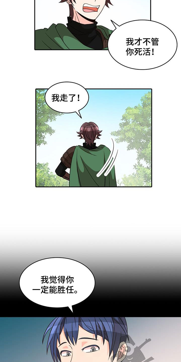 第59章：【第二季】逃跑2