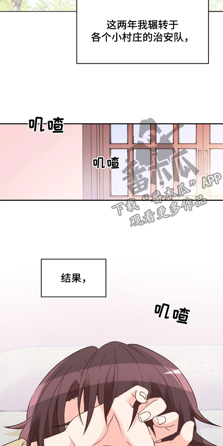 第57章：【第二季】保镖5