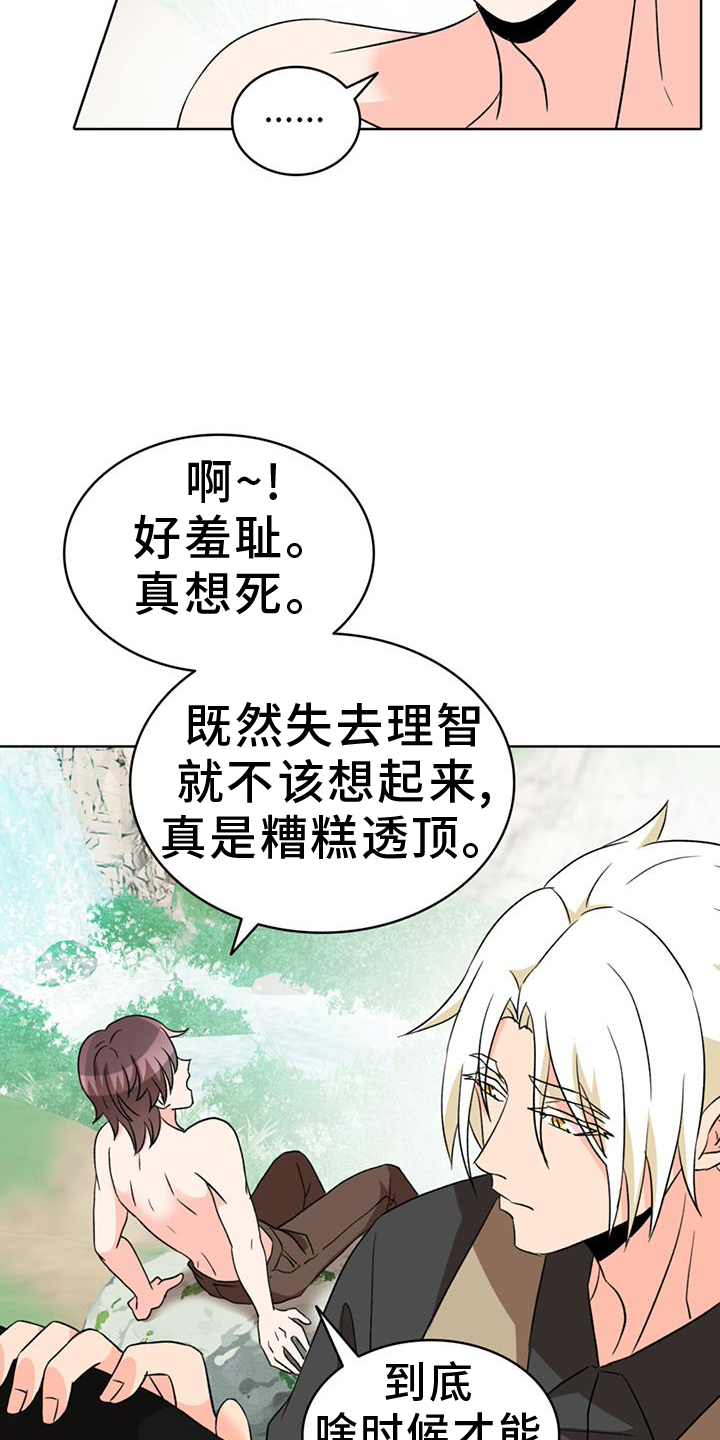 第68章：【第二季】厌烦4