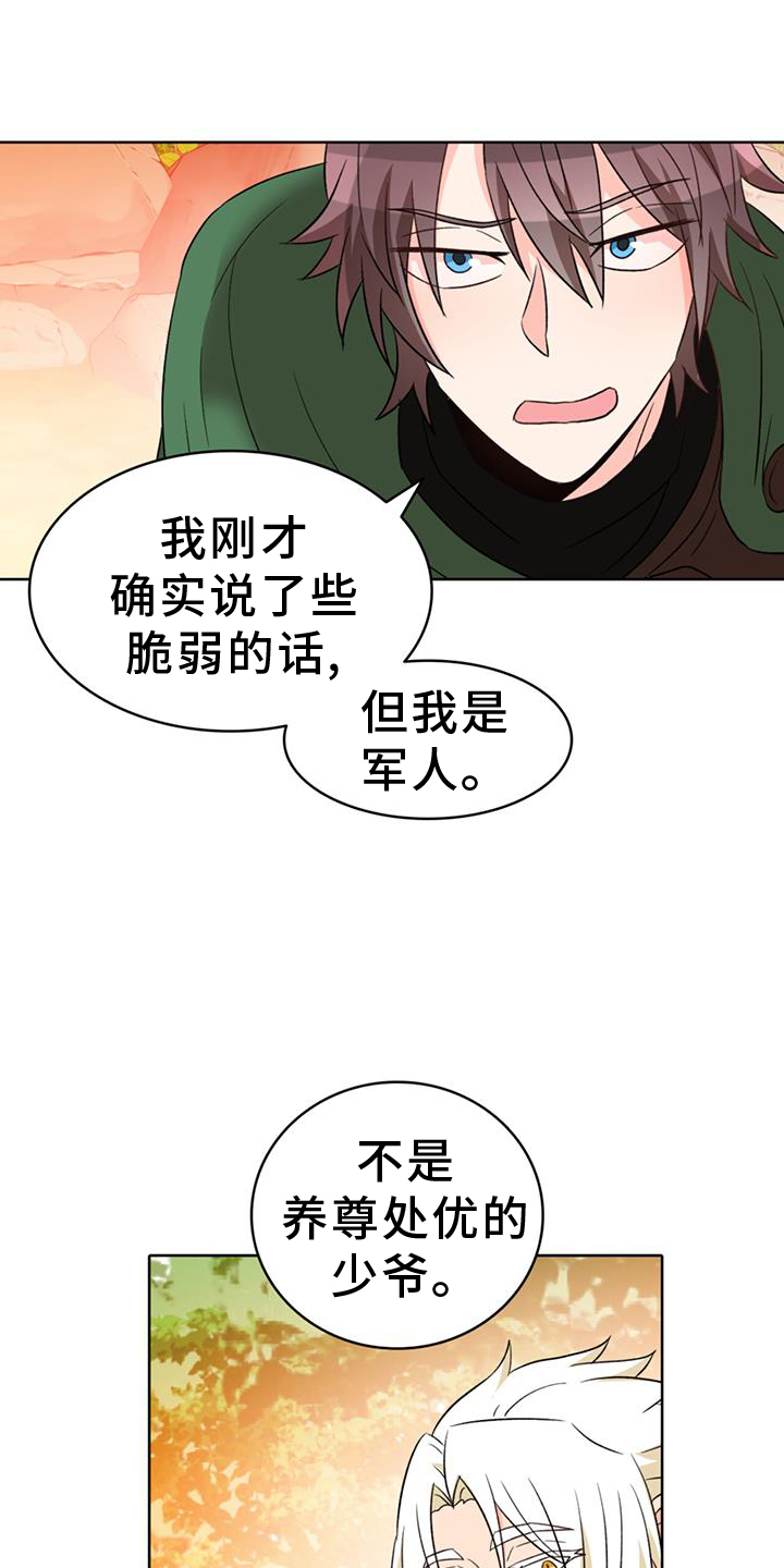 第71章：【第二季】狼2