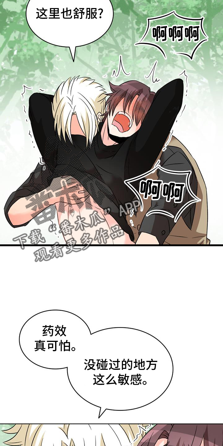 第67章：【第二季】无法忍耐21