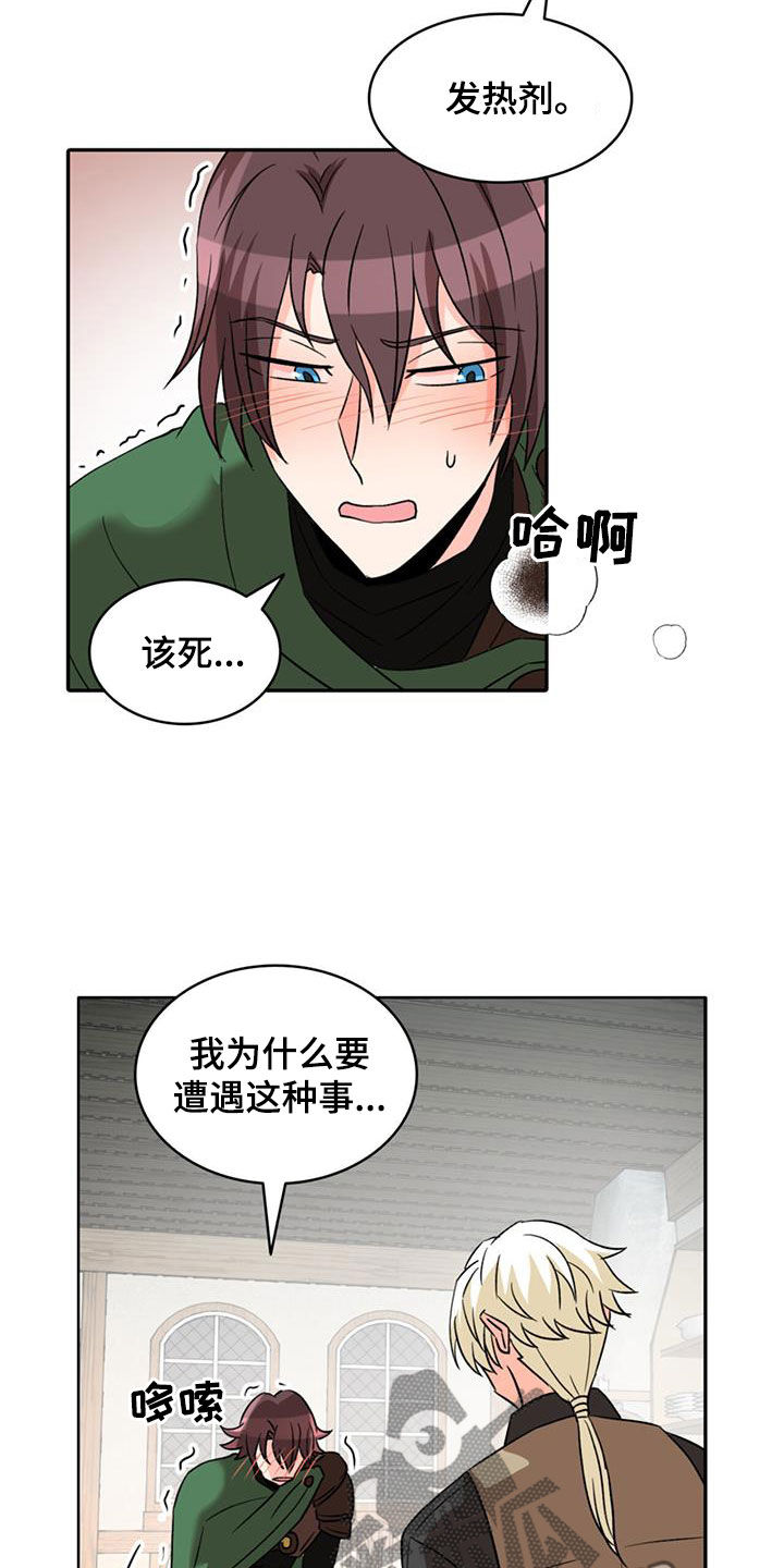 第60章：【第二季】中招6