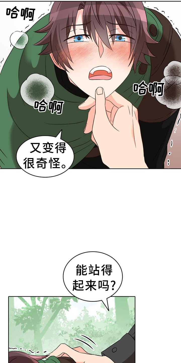 第66章：【第二季】想要16