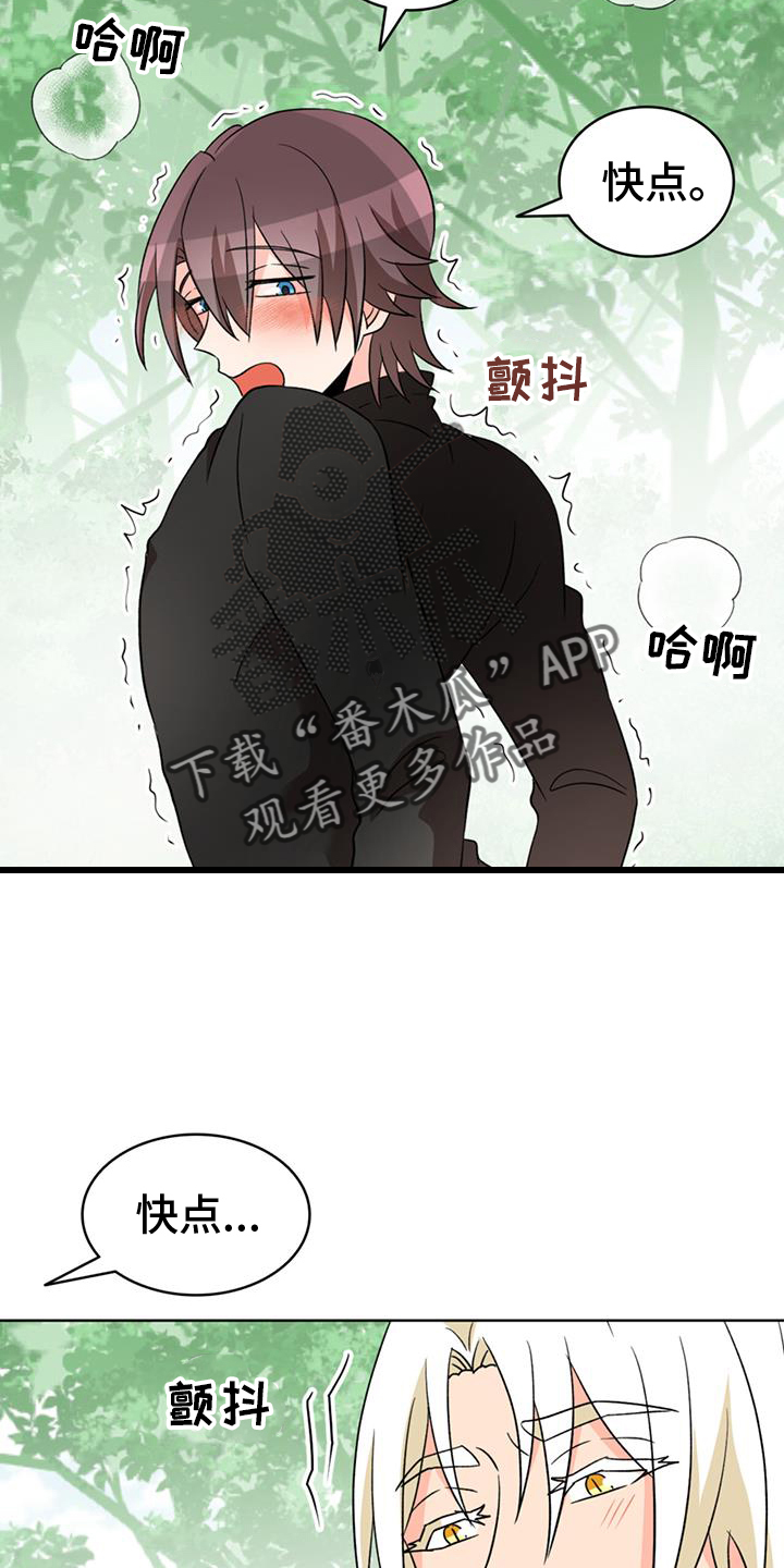 第67章：【第二季】无法忍耐9