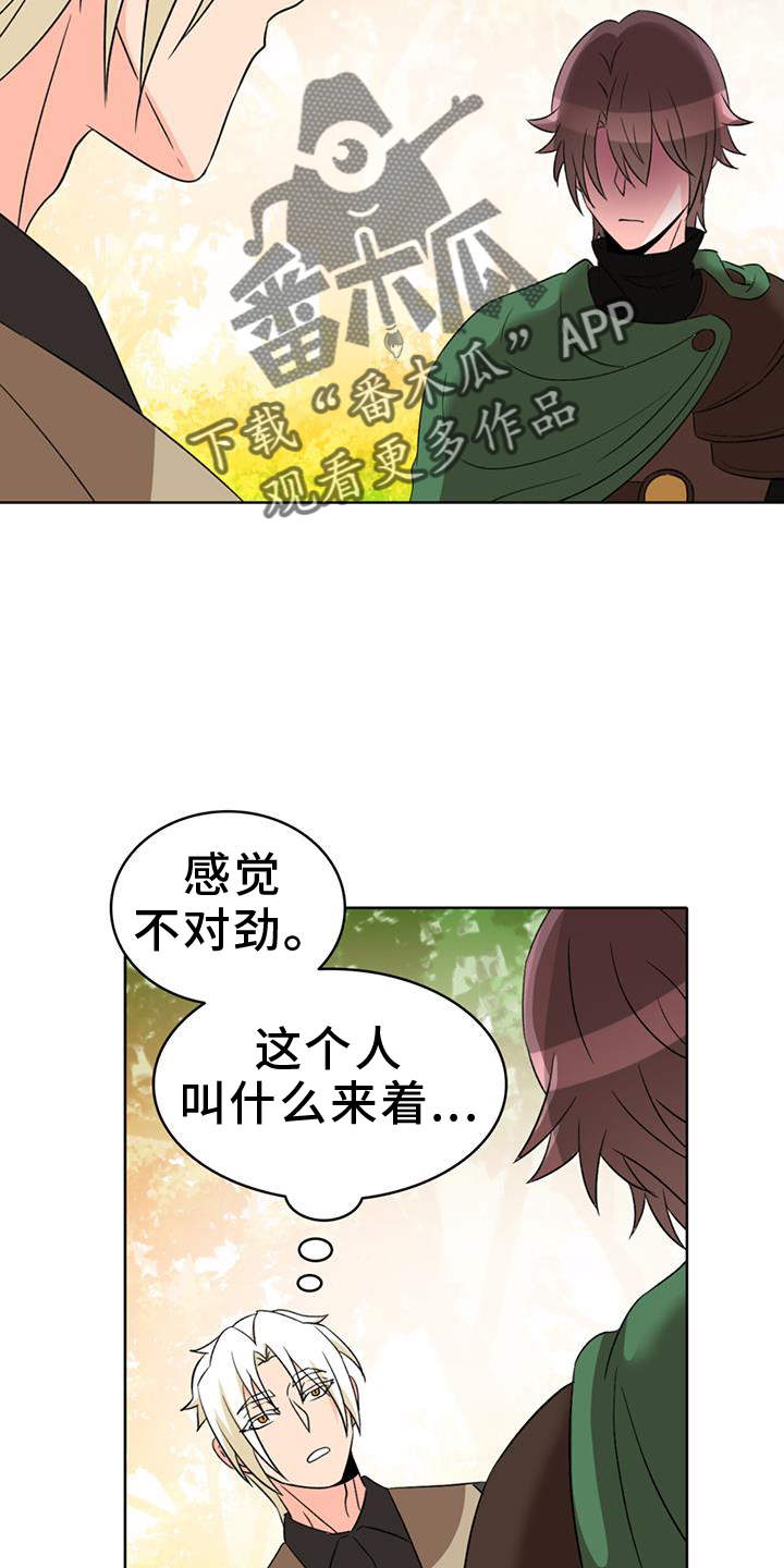 第72章：【第二季】承诺3