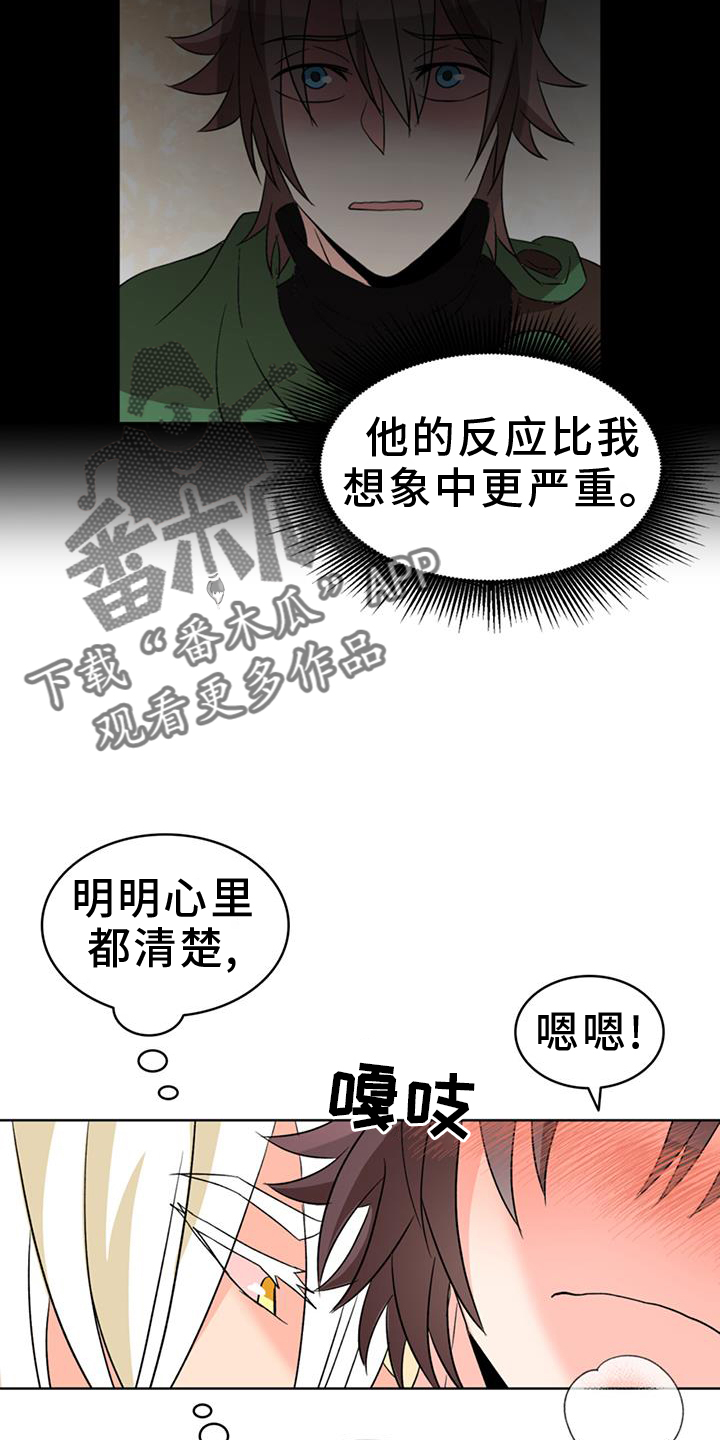 第72章：【第二季】承诺29