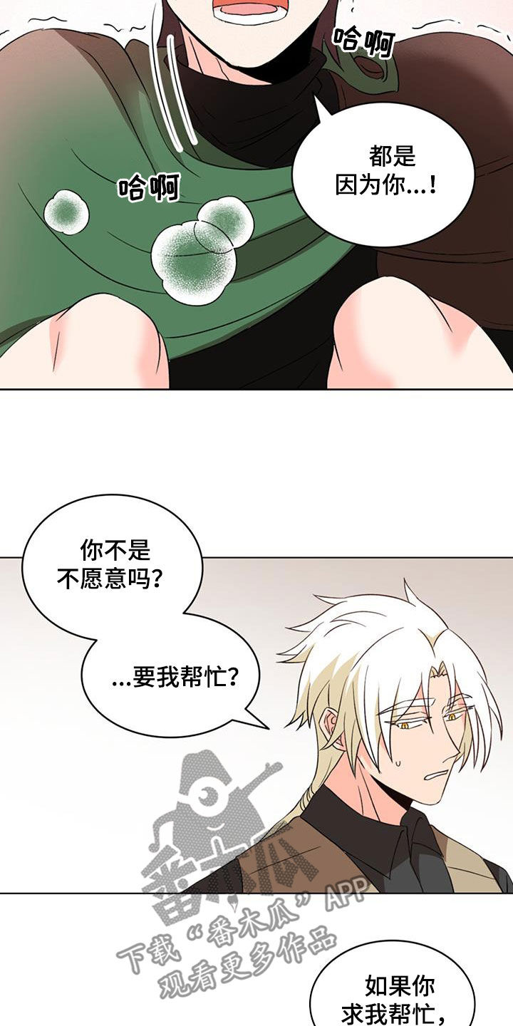 第61章：【第二季】你想想办法12