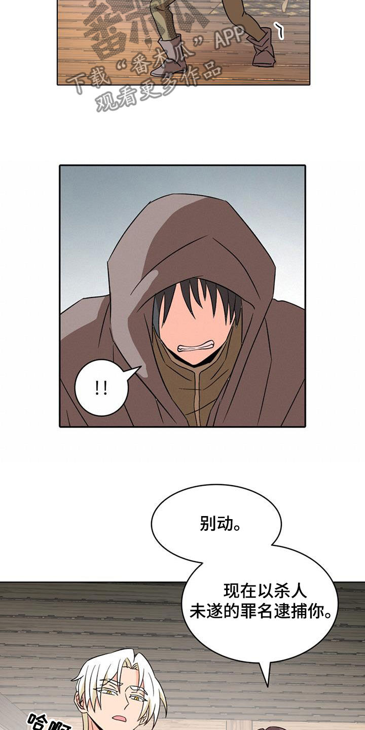 第59章：【第二季】逃跑13