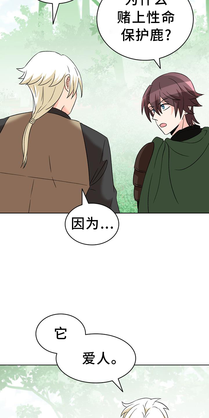 第65章：【第二季】爱人20