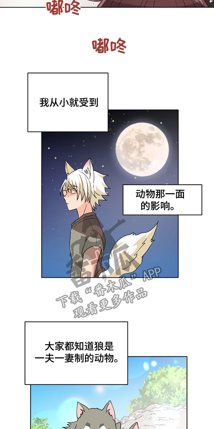 第62章：【第二季】会变得真心11
