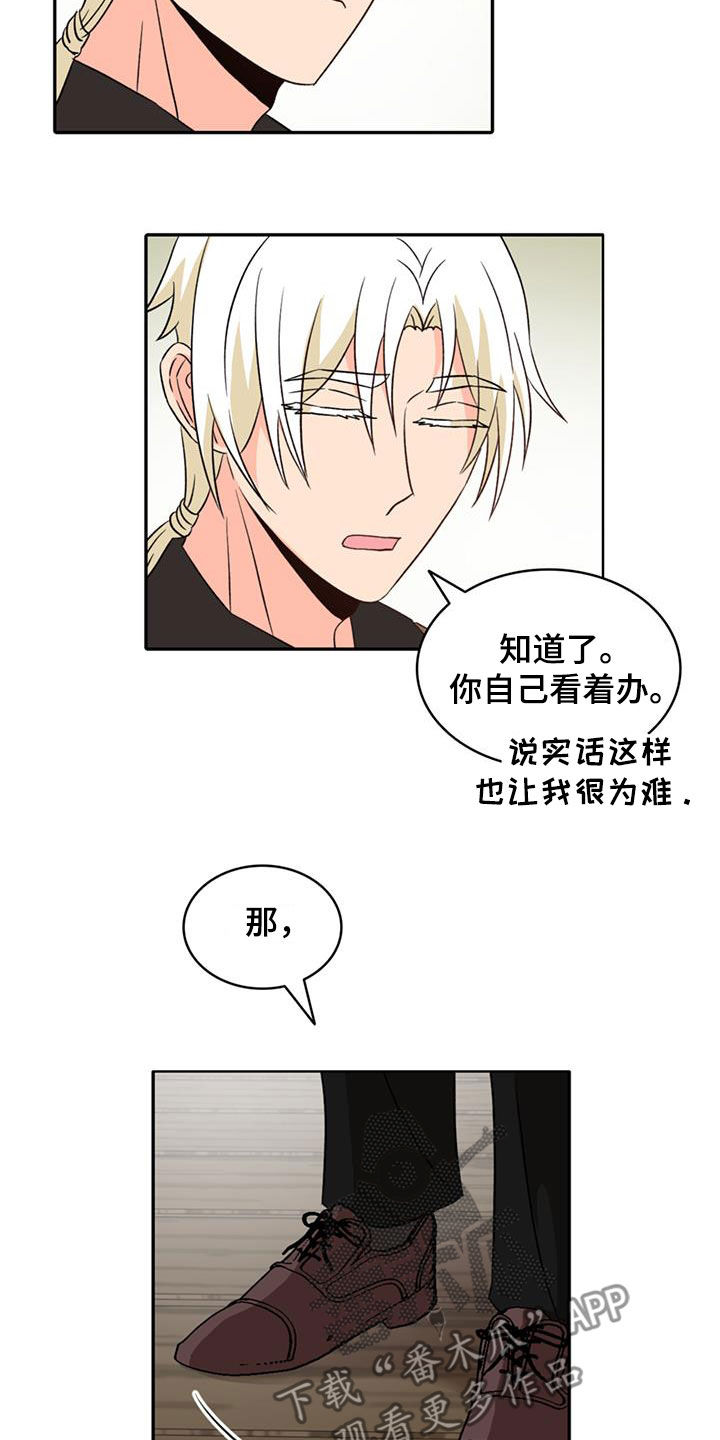 第60章：【第二季】中招13