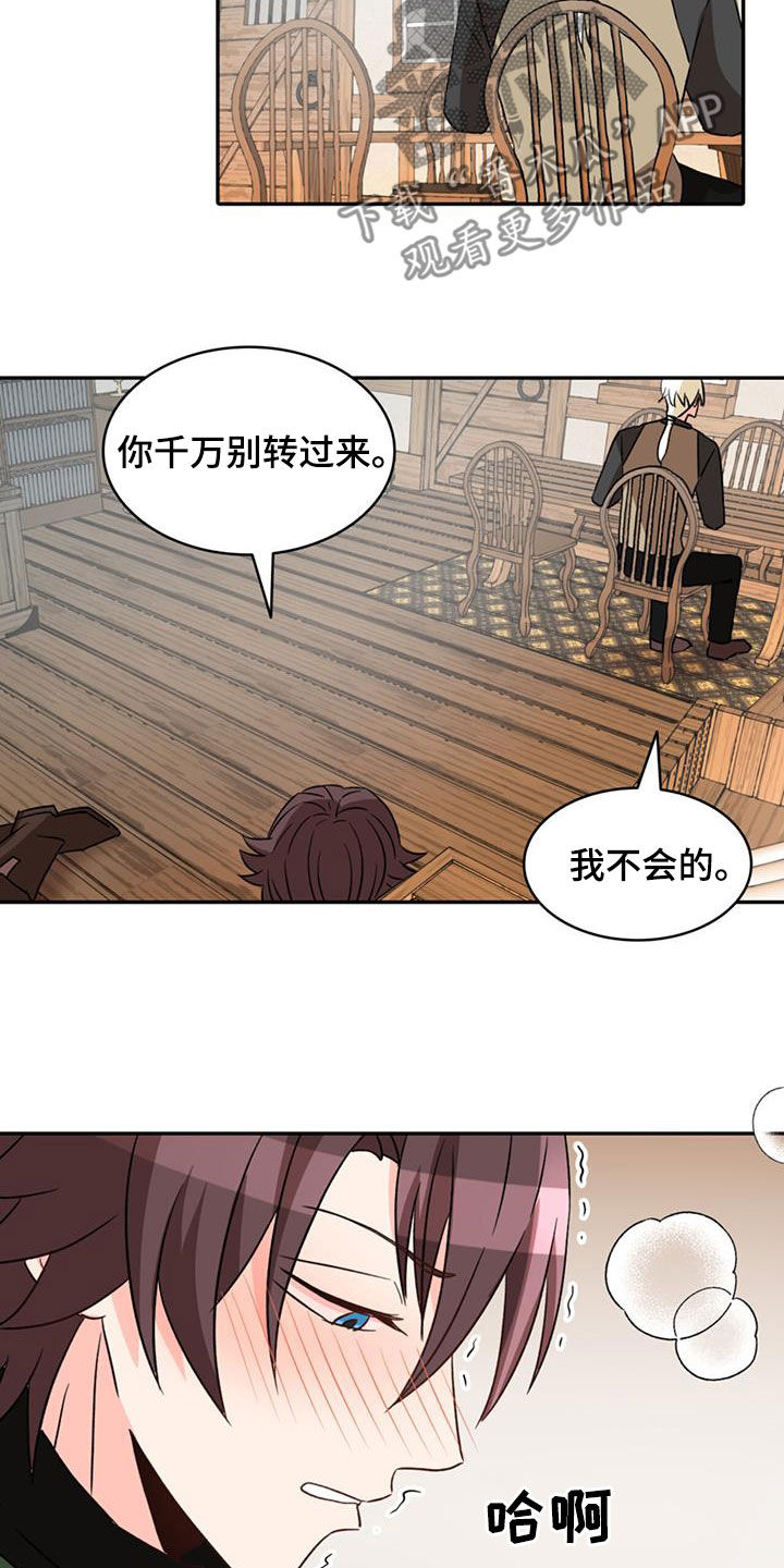 第60章：【第二季】中招18