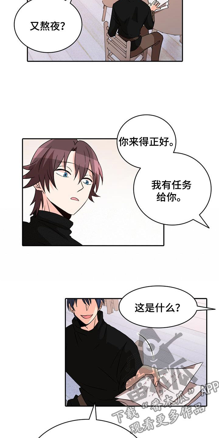 第57章：【第二季】保镖13
