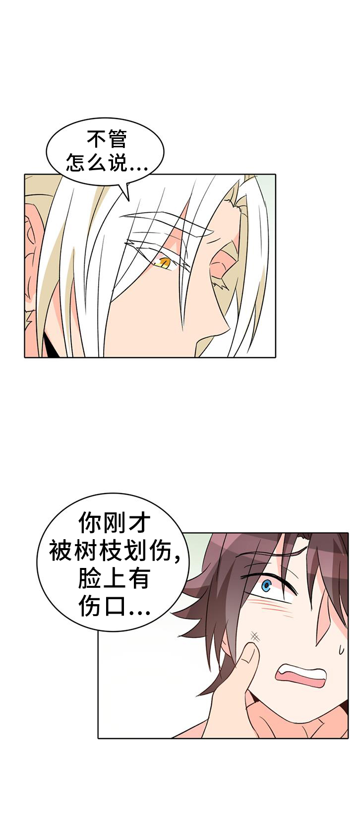 第69章：【第二季】了不起2
