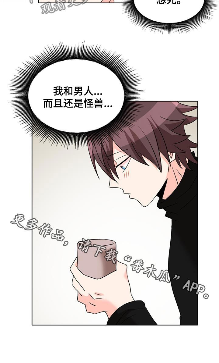 第63章：【第二季】想死19