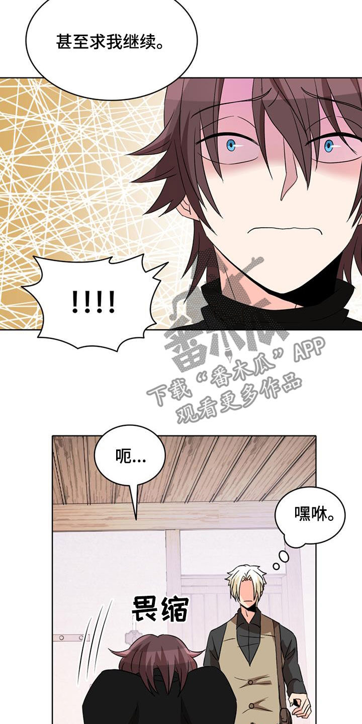 第64章：【第二季】持续效果12