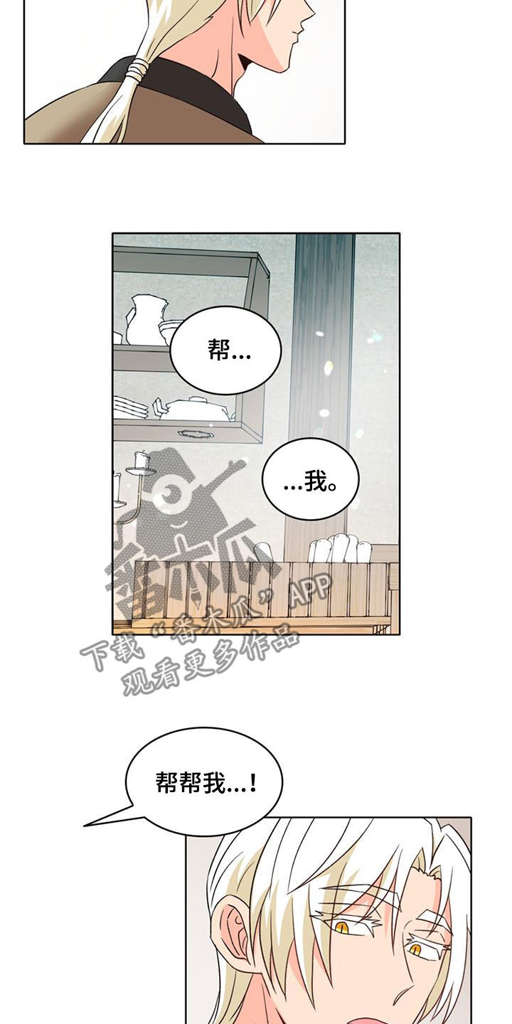 第61章：【第二季】你想想办法14