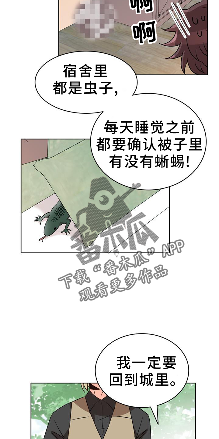 第68章：【第二季】厌烦15