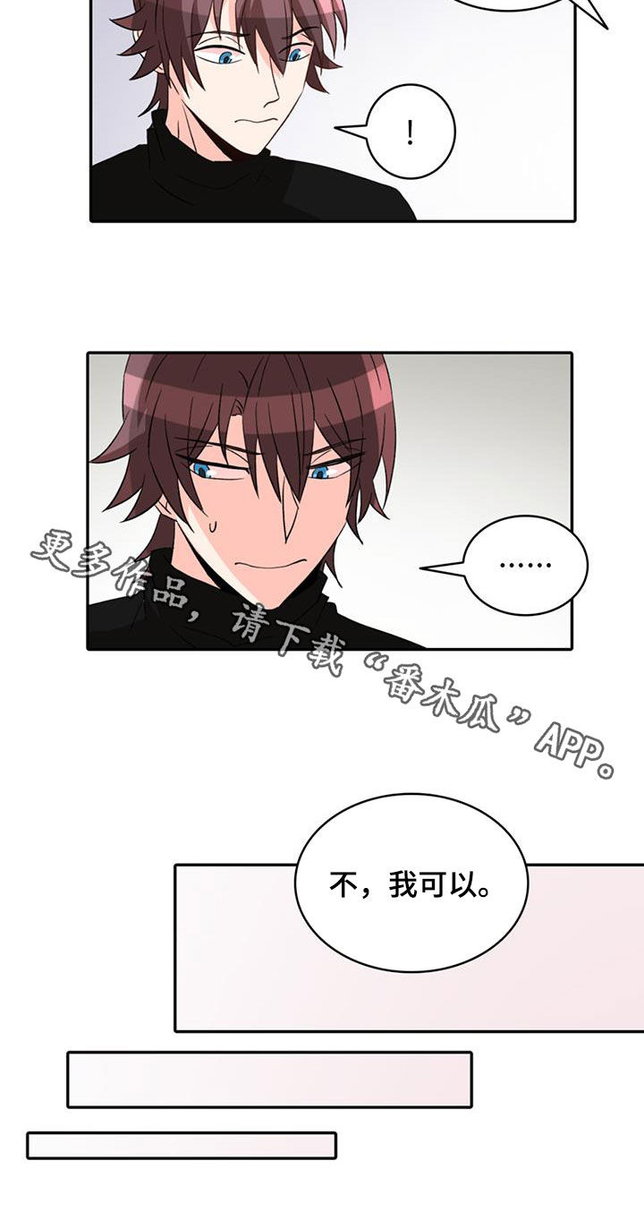第57章：【第二季】保镖19