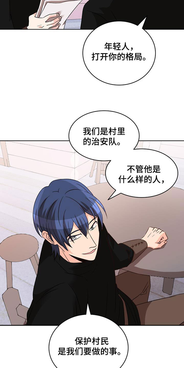 第57章：【第二季】保镖17