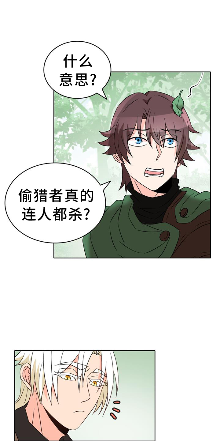 第65章：【第二季】爱人12