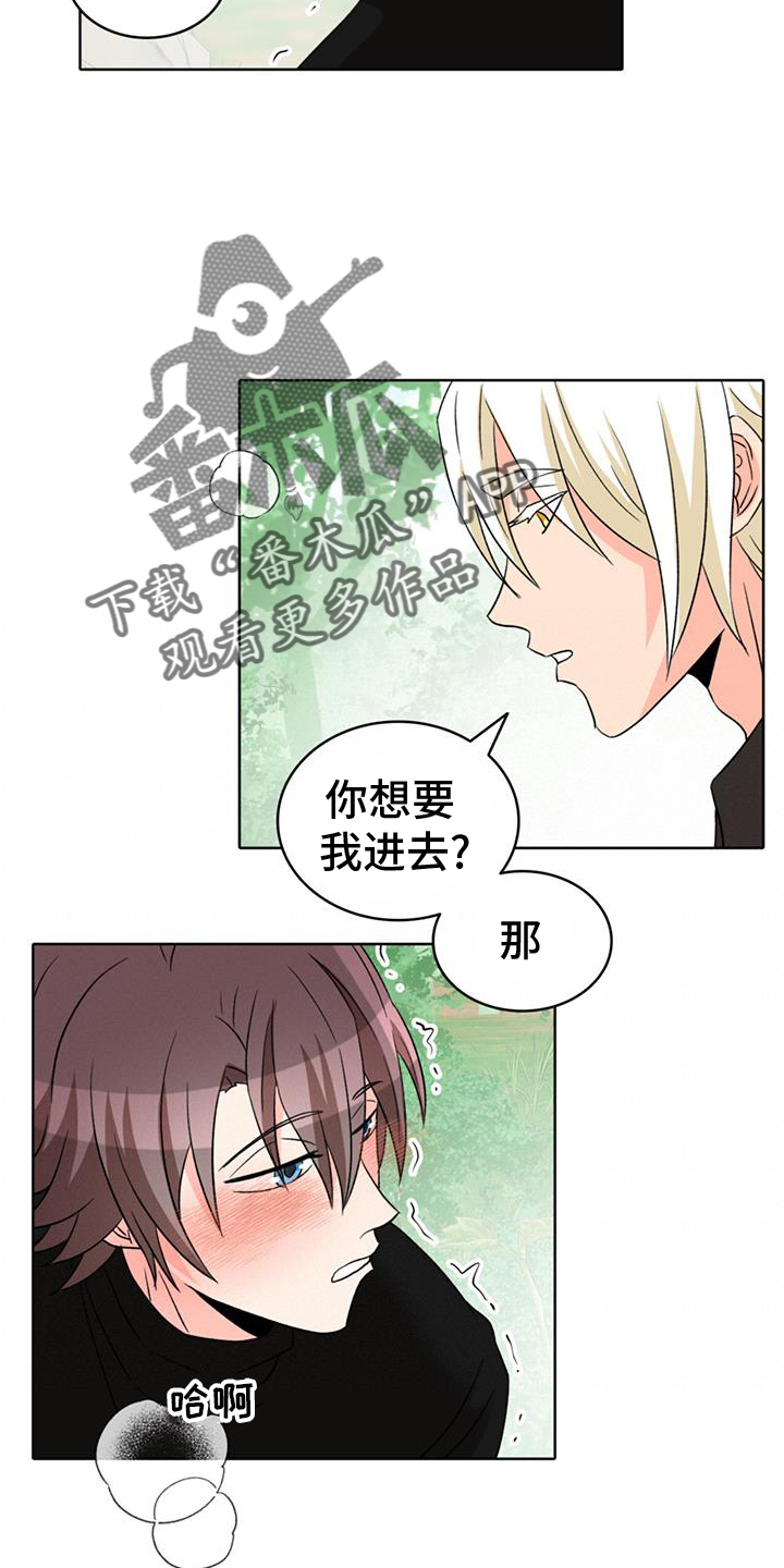 第67章：【第二季】无法忍耐11