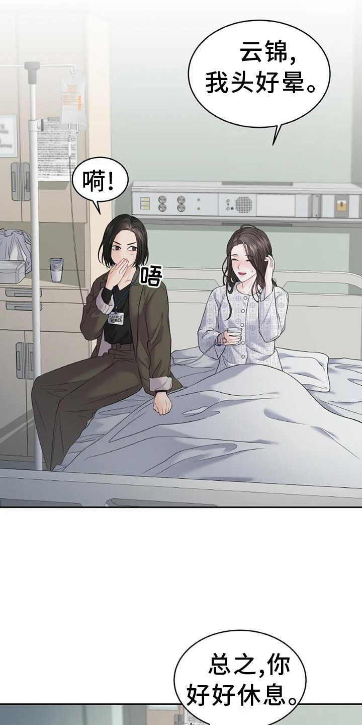 第28话4