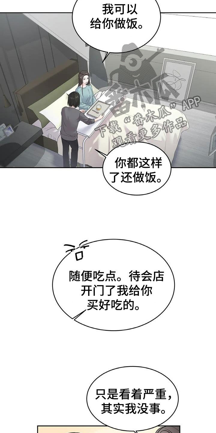 第25话9