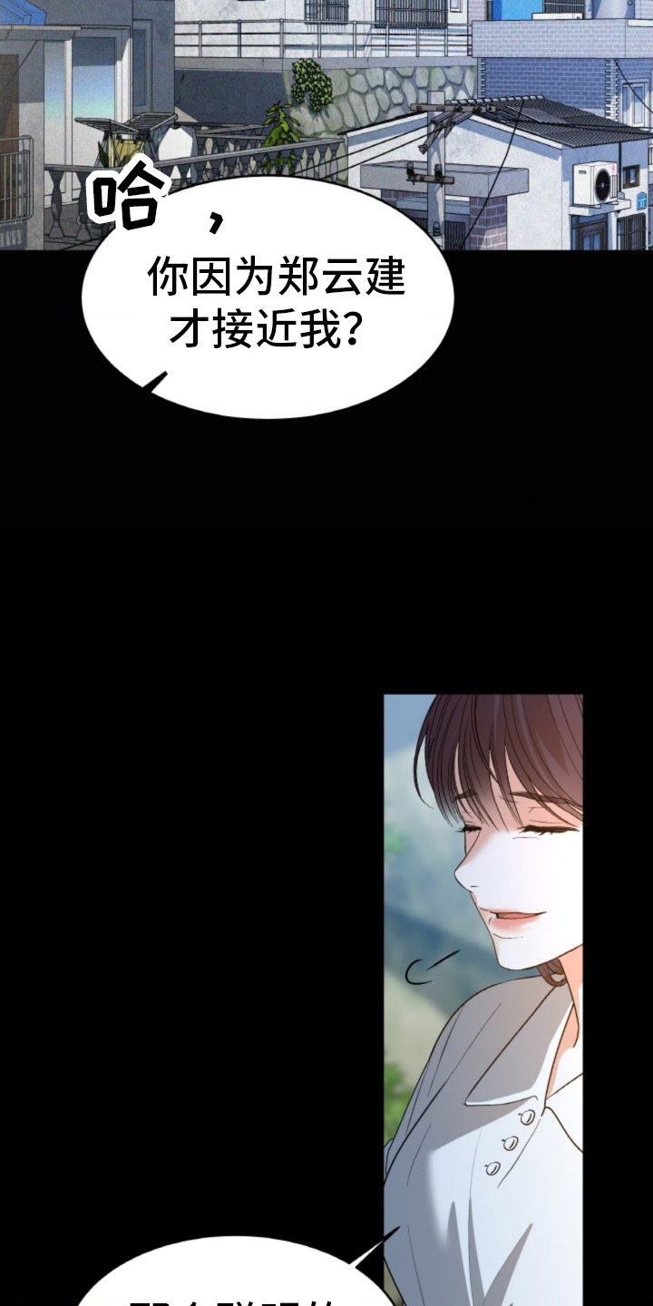 第81话18