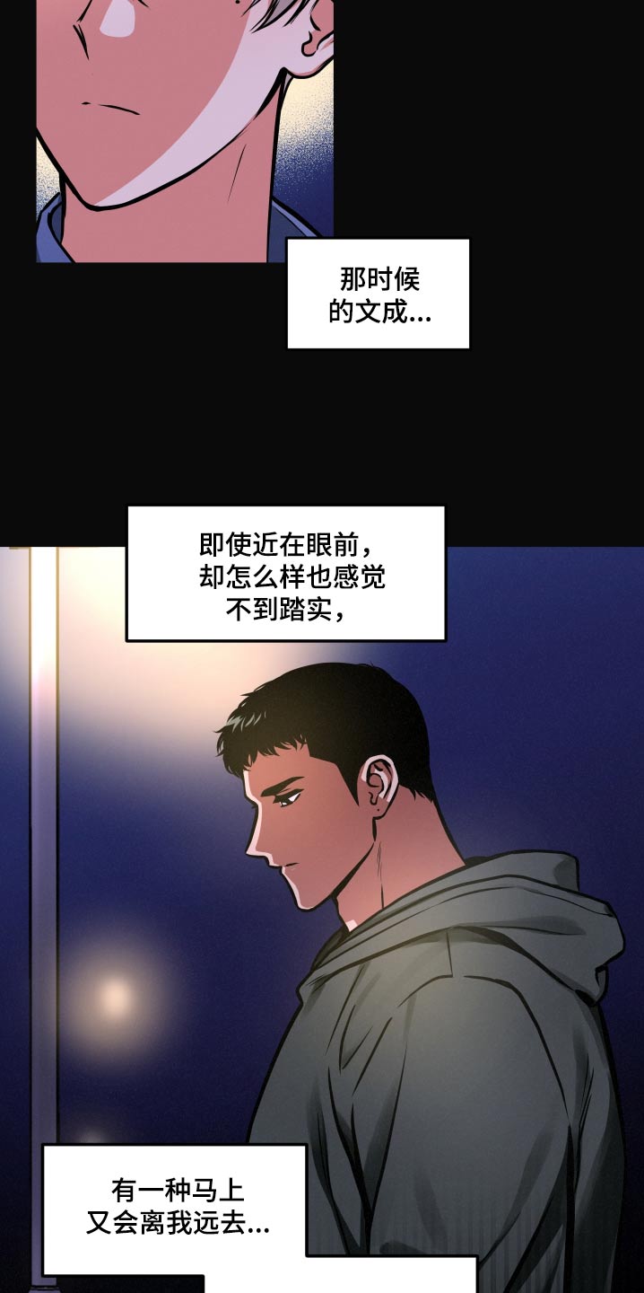 第81话14