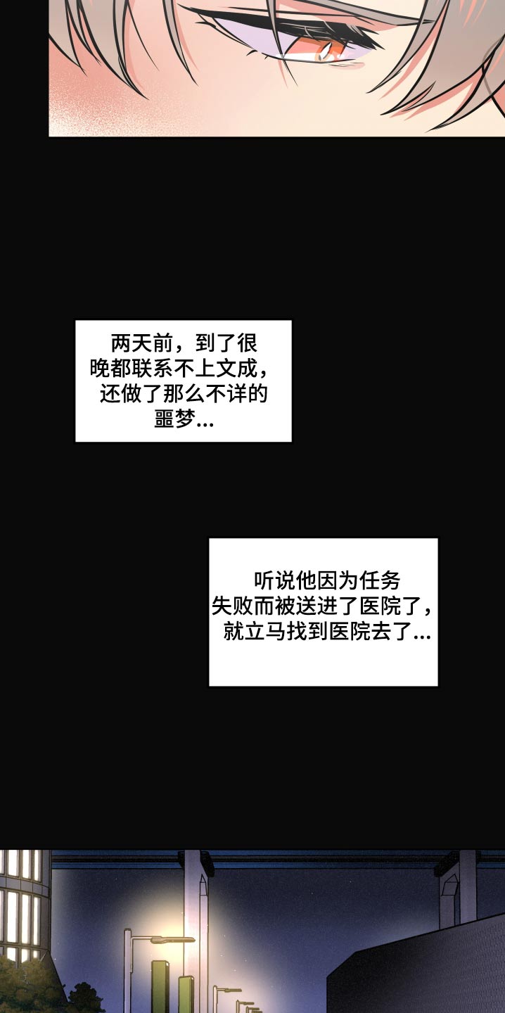 第81话9