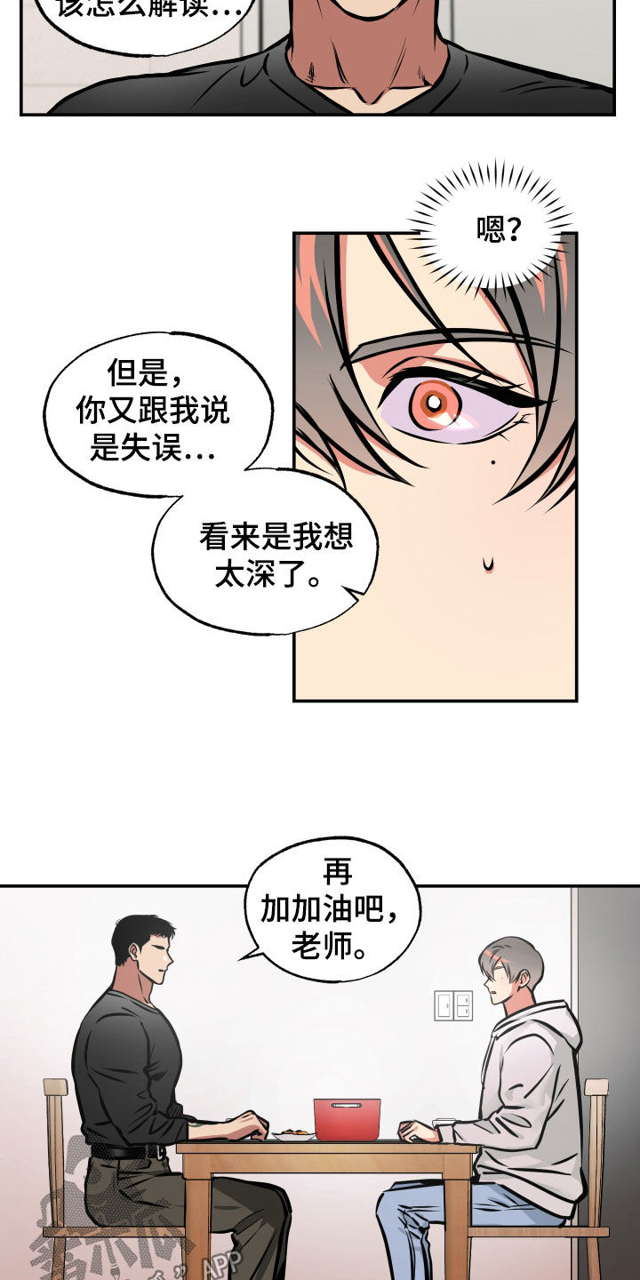 第38话4