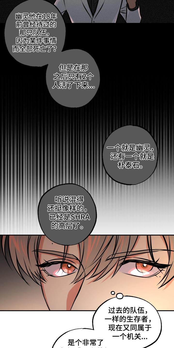 第79话7