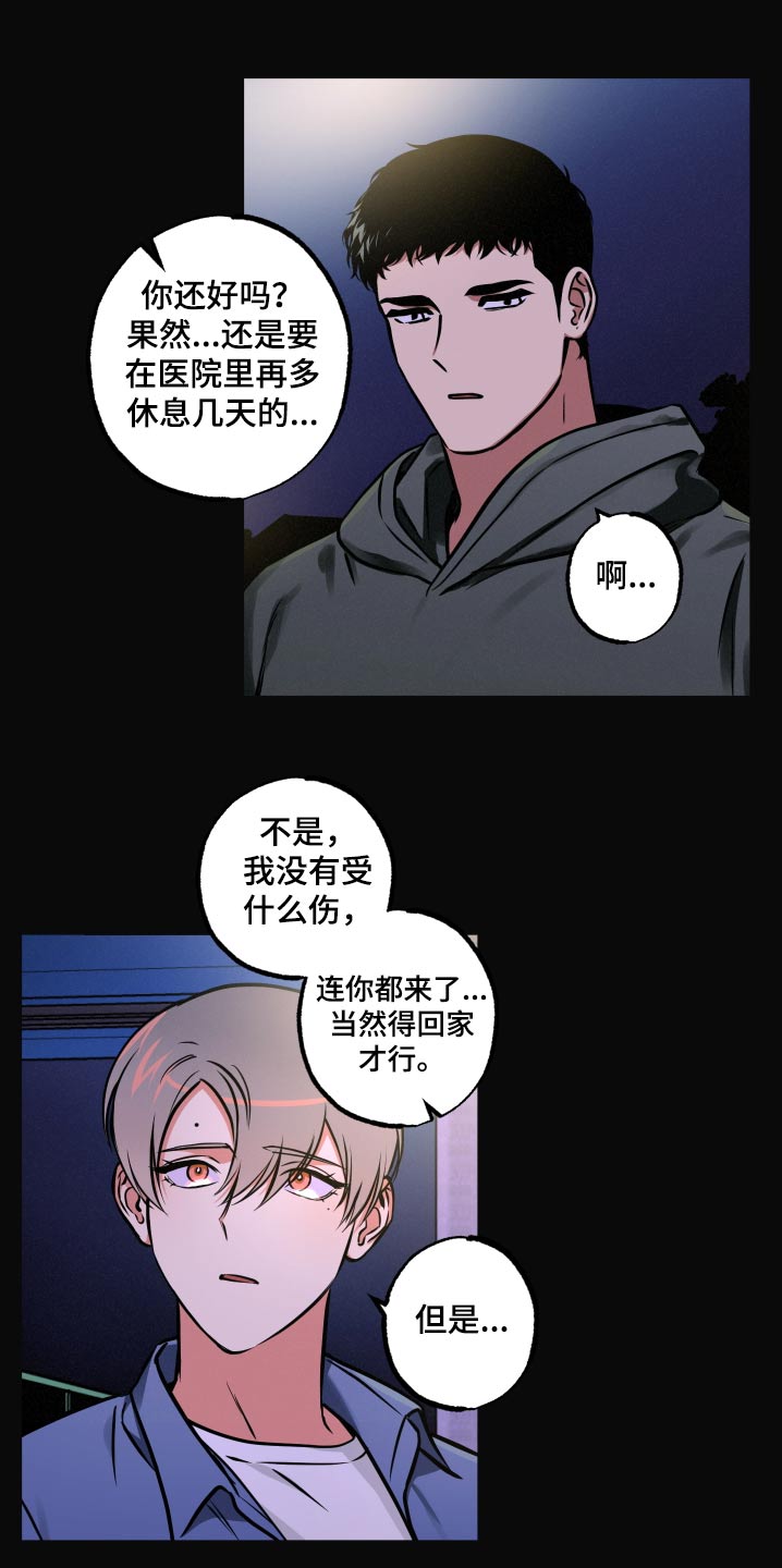 第81话12